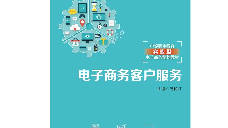 跨境电商与国内电商：本质差异与运营策略